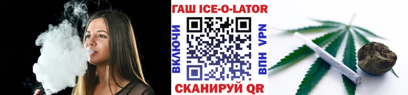 Гашиш Ice-O-Lator  магазин продажи   Долгопрудный 