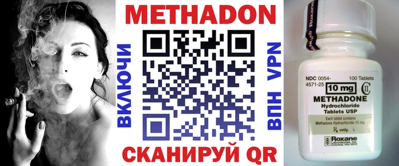 наркота  Долгопрудный  МЕТАДОН VHQ 