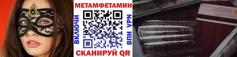 МЕТАМФЕТАМИН Methamphetamine  хочу наркоту  Долгопрудный 